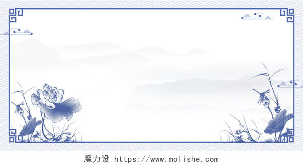 蓝色中国风青花瓷荷花中式边框展板背景